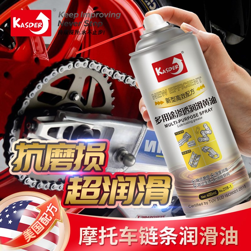 卡士德摩托车链条油机车润滑油油封链条清洗剂保养套装链条蜡