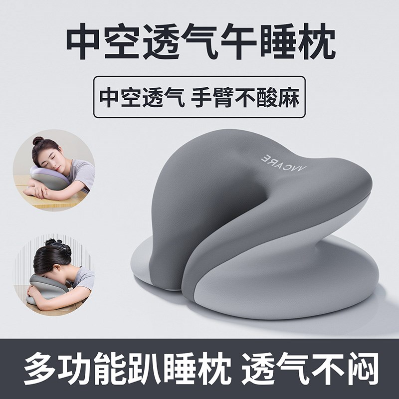 办公室工位午睡枕头午休趴睡枕睡觉神器趴桌子趴趴枕午觉抱枕