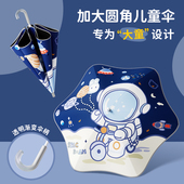 大号儿童雨伞圆角加大加固加厚双人三人中小学生上学专用男女孩伞