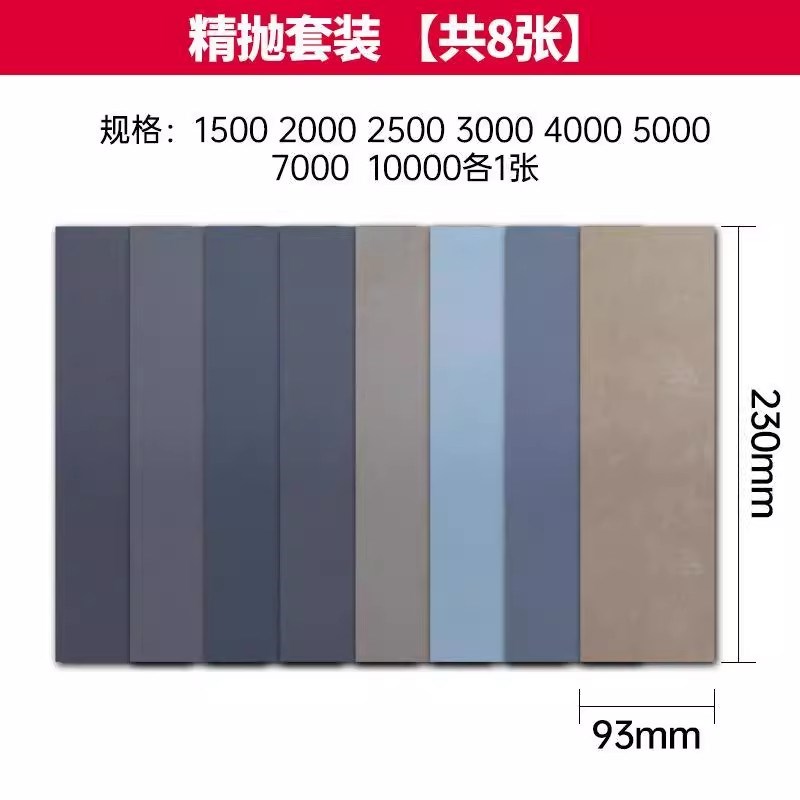 砂纸打磨抛光超细60-20000目水磨木工文玩玉石手办沙纸磨砂纸套装