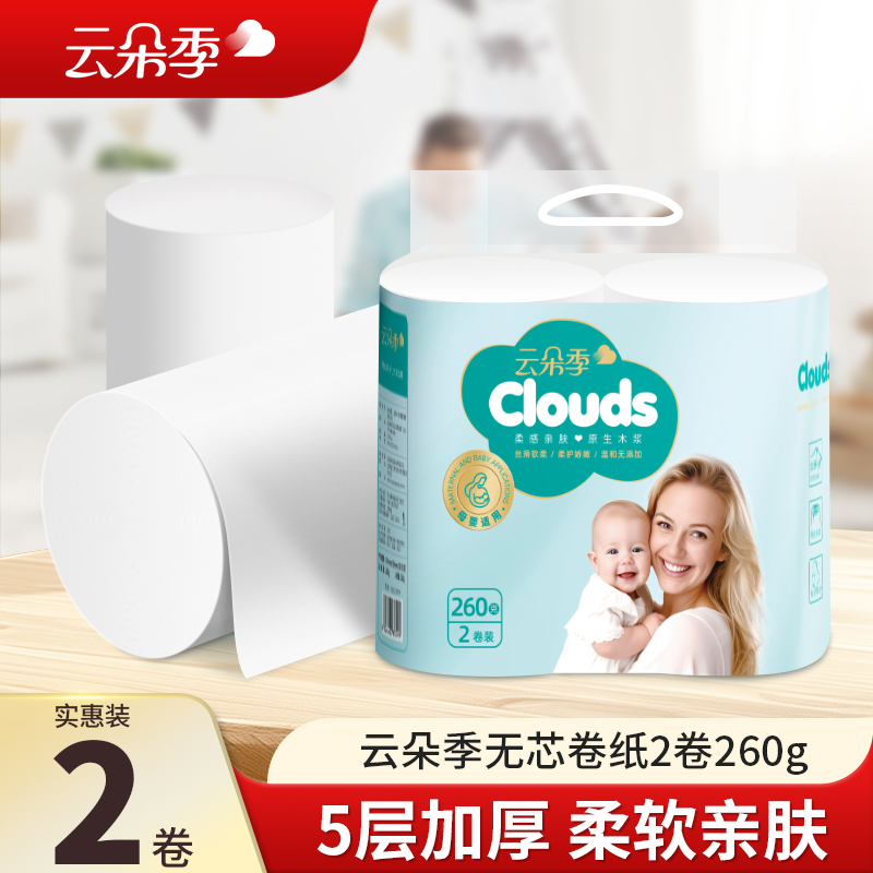 原生木浆 五层加厚