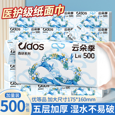 云朵季森研系列抽纸500张5层L码