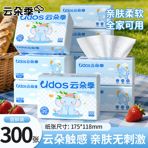 云朵季抽纸家用5层小包餐巾纸整箱囤货装面巾纸学生宿舍便携纸zx