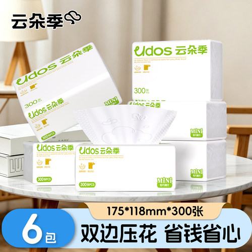 云朵季抽纸家用5层餐巾纸整箱囤货装面巾纸学生宿舍便携纸巾zx