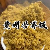 贵州毕节威宁苦荞饭散装 荞麦粉荞麦饭乔疙瘩饭杂粮粗糙米主食荞饭