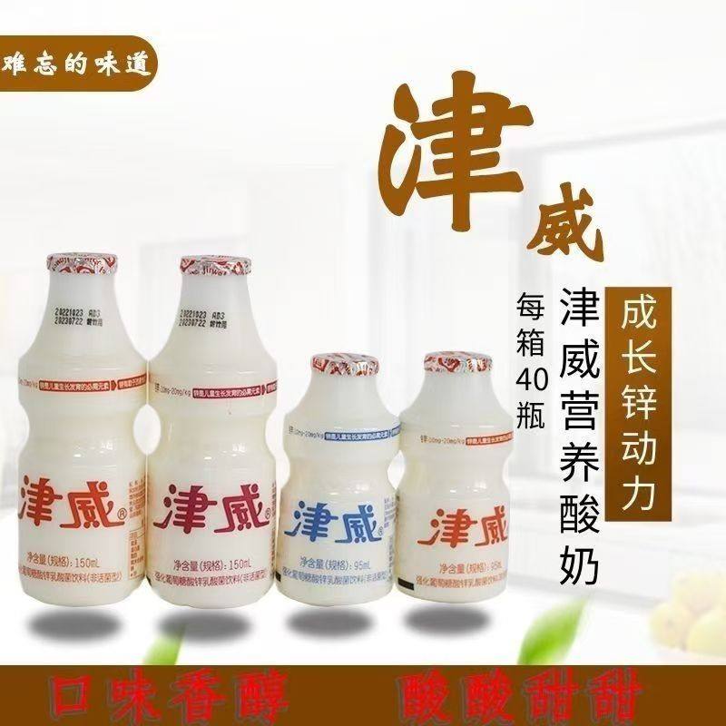 津威贵州特产乳酸菌饮品金威酸奶儿童早餐饮料大瓶小瓶一整箱批发图片