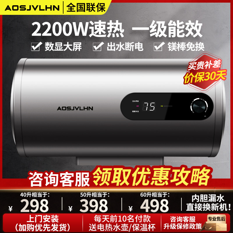 正品AO电热水器一级能效家用速热双胆智能变频储水式小型热水器
