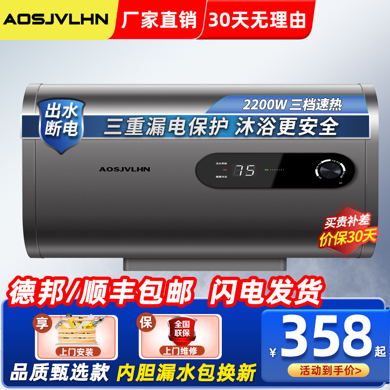 AO史密思热水器电家用卫生间洗澡储水双胆速热一级能效60L出租房