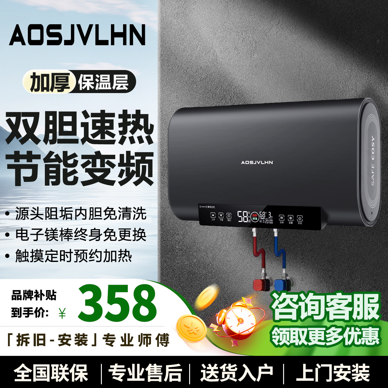 圆桶AO热水器电家用小型一级能效双胆速热卫生间洗澡储水式60L80L