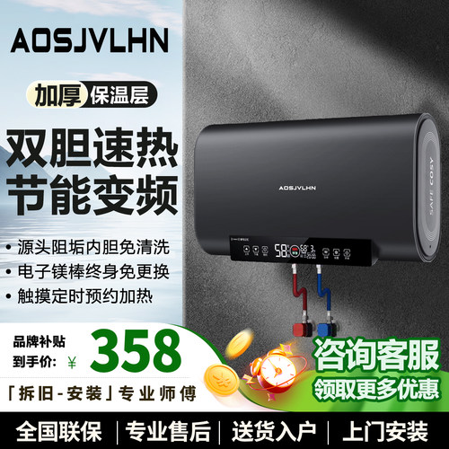 史密思电热水器一级省电家用速热