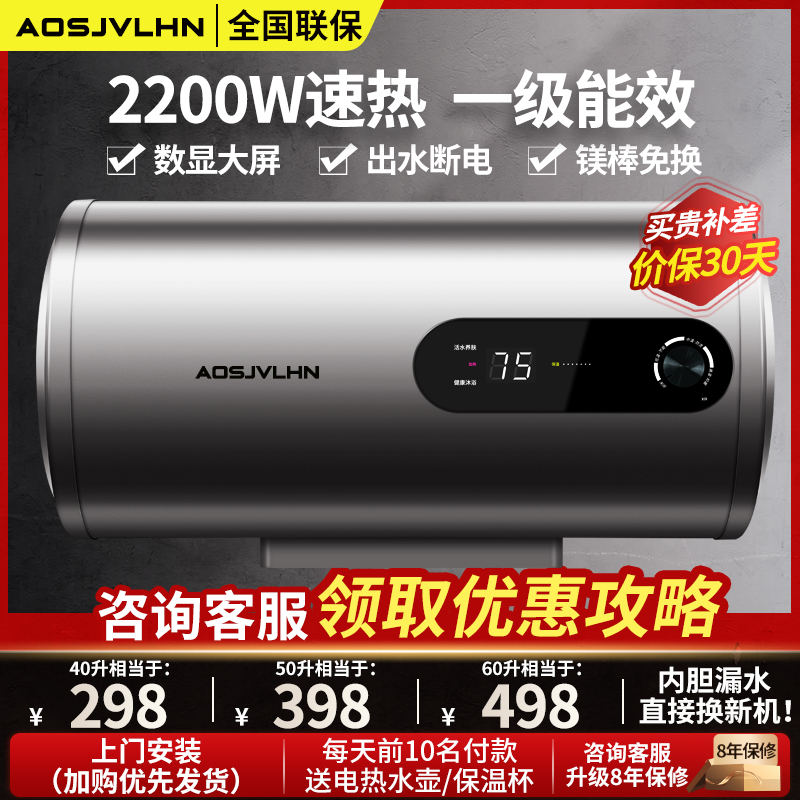 【AOSJVLHN】热水器电家用卫生间洗澡储水式双胆一级能效变频