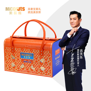 美荻斯尚品2000g进口坚果礼盒商务送领导长辈春节高档年货送礼品