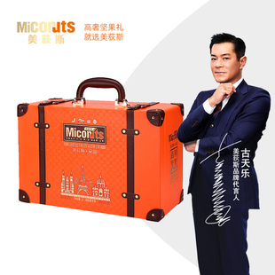 美荻斯进口坚果礼盒豪品2400g企业团购春节送礼年货大礼包送长辈