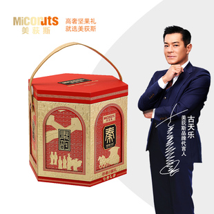 美荻斯坚果礼盒春节送礼寻秦系列过年中式 新年礼品混合年货大礼包