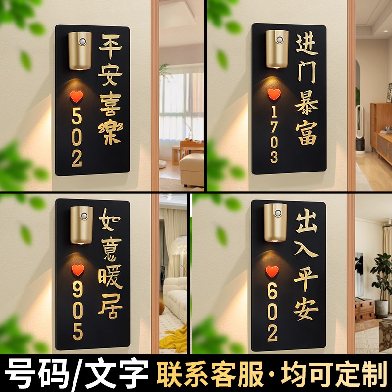 现货速发亚克力门牌号码牌家用入户门装饰酒店宾馆高级感轻奢创意