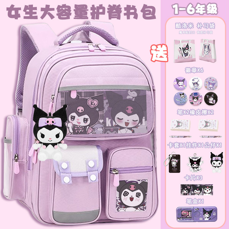 快速发货新款2025n库洛书包米可爱粉色女生小学生一二三四五六年,文具电教/文化用品/商务用品,学生书包,淘宝优惠券,粉丝福利购,淘宝优惠卷