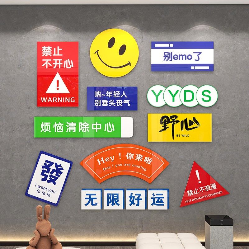 快速发货网红打卡拍照区背景x墙贴画奶茶烤肉火锅餐饮店酒吧装饰,家居饰品,文化墙贴,淘宝优惠券,粉丝福利购,淘宝优惠卷