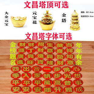 快速发货文昌供佛塔o拜佛糖莲花灯塔贡品供品闽南潮汕拜拜供奉摆