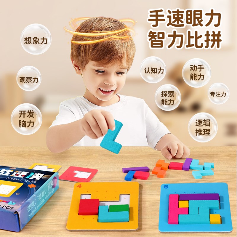现货速发速战速决拼图大脑思维训练亲子互动双人对战8一12岁益智