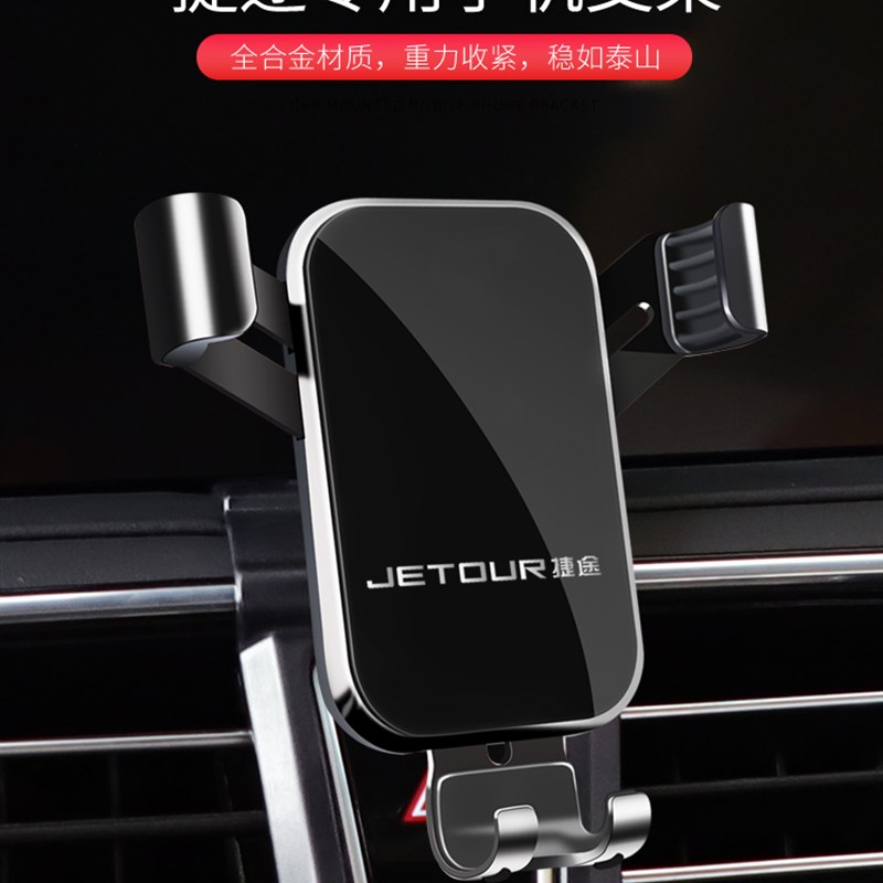 速发捷途X70 X表 0X5汽车载车用仪 台导航配件用品