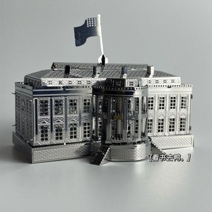 快速发货拼个美国白宫3D金属拼图diy 创意解压U立体模型摆件