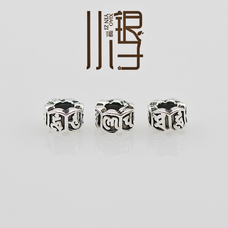 现货速发泰银隔珠 六字真言迷你花边做旧小珠S银饰编绳串珠配件