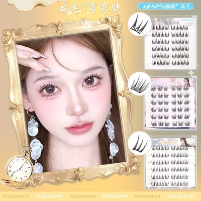 婉嫔女团款玄女神女归为假睫毛