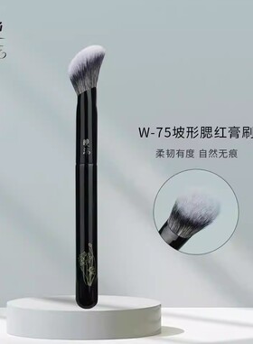 晚沫W75坡形腮红膏刷上色均匀晕染自然上妆无痕沧州化妆刷一支装