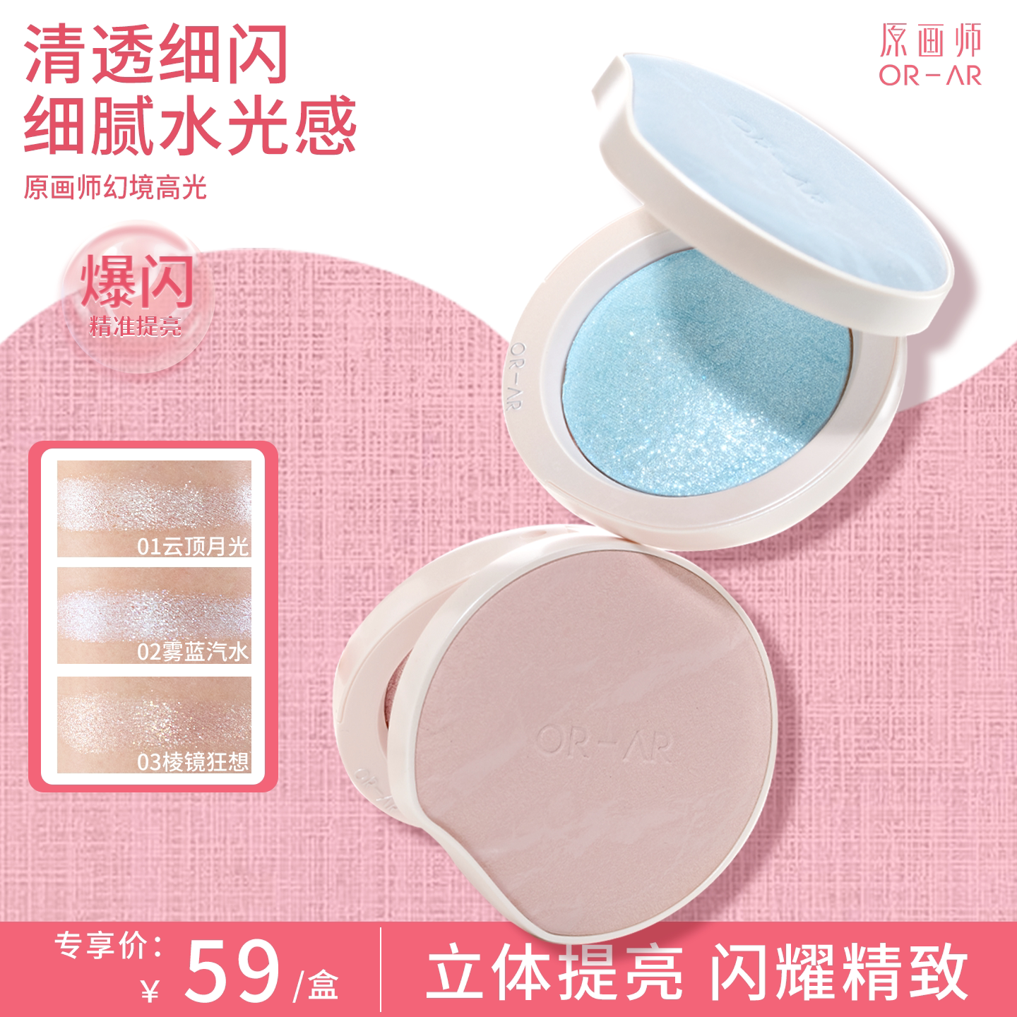 原画师幻境高光细闪爆闪图片
