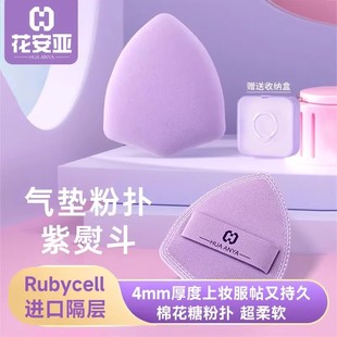 花安亚紫熨斗 超软定妆粉饼扑便携化妆粉扑干湿两用不吃粉不卡粉