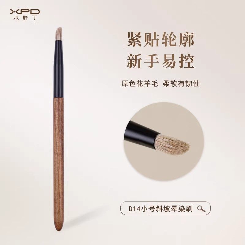 小胖丁D14原色花羊毛眼影刷小号坡面提亮晕染刷动物毛眼部化妆刷,彩妆/香水/美妆工具,化妆刷,淘宝优惠券,粉丝福利购,淘宝优惠卷