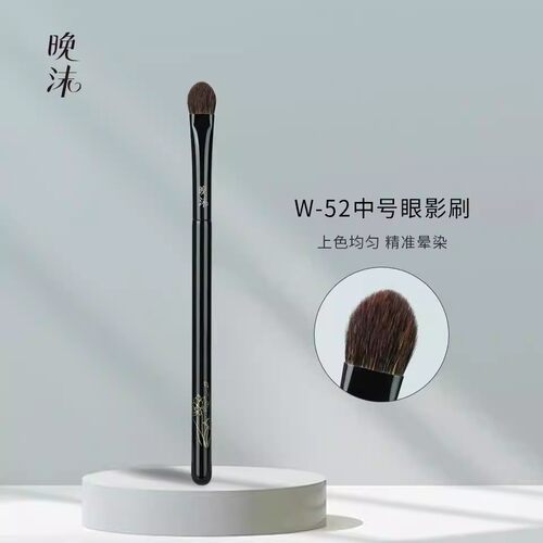 晚沫W52中号眼影刷精准上色