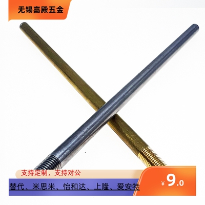 黄铜不锈钢模具螺纹安装型运水针