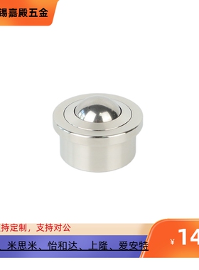 PUNCH型号压入钢珠滚轮BRYA BRYAJ7.5 9 11 15 18 24 30万向球