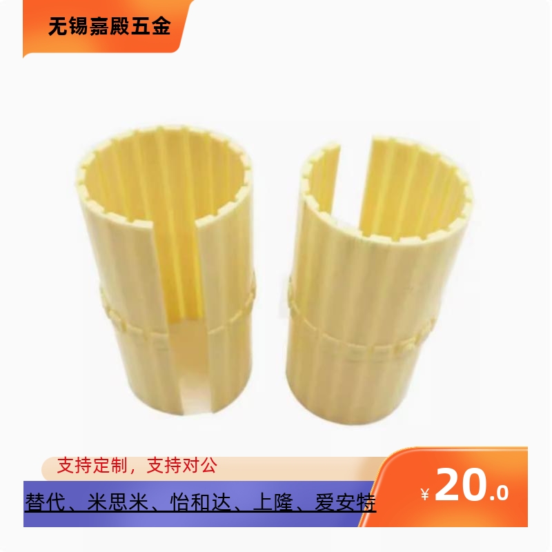 塑料滑套轴套衬套耐磨轴套