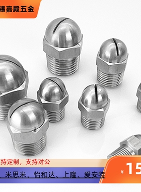 NHR05 NZAK1 2-0.6-0.8-d1.0-1.2-1.6固定型扇形喷头NZAL11 22 33