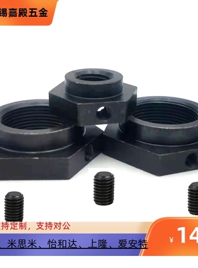 止动螺丝 BNSC BNSCC5/6/8/10--M30 细牙防松动轴承螺帽六角型