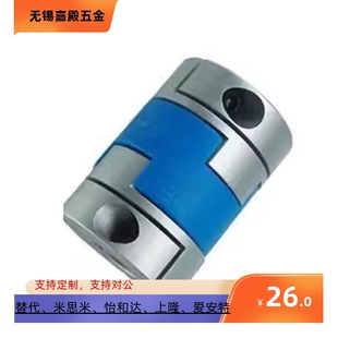 70十字滑块联轴器 DCH01 D16 DCE01 替代DCC01