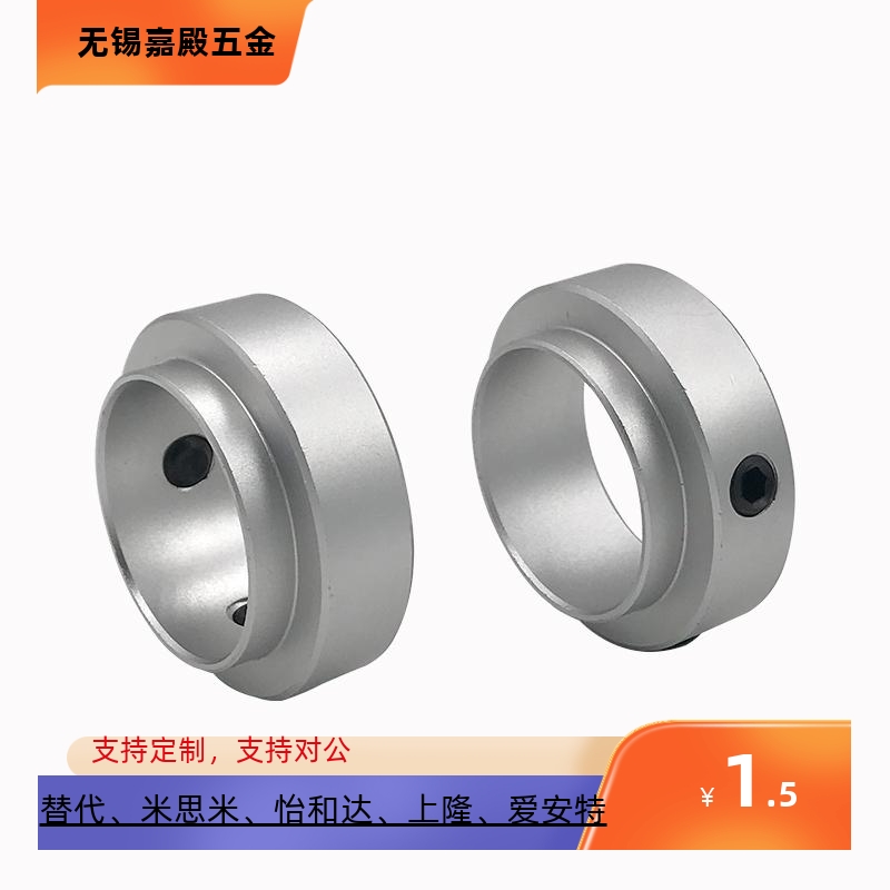 开口型光轴固定环夹轴器