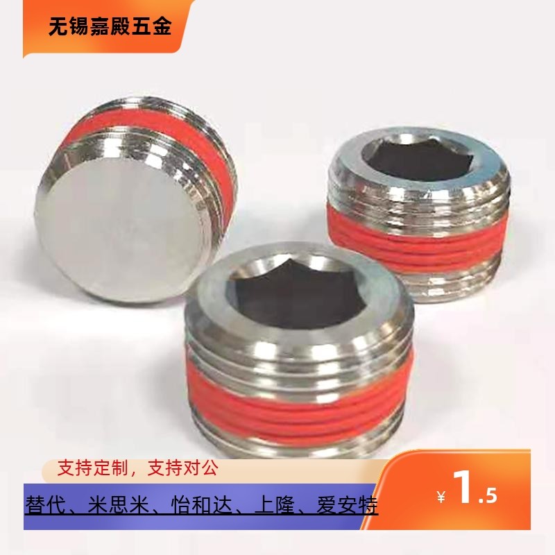 锥形MSWTMKJS123468内六角堵头