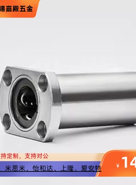 滑动钢保持架 耐高温油腐蚀 双切边H型直线轴承光轴 LMH20 30 UU