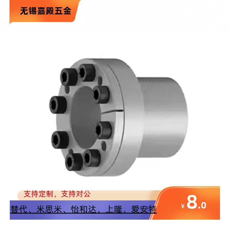ZJ8胀紧联结套免键轴套Z11