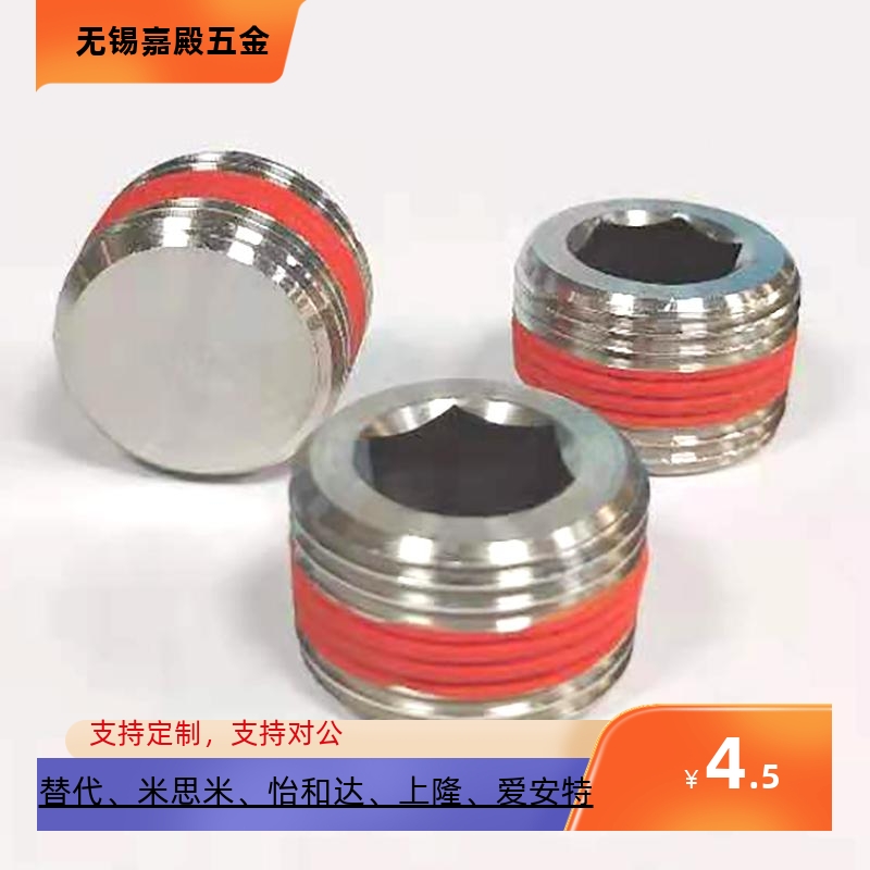 带密封涂层型沉头螺塞堵头