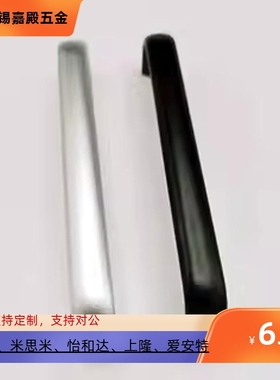 同款 怡合达XAE11 12米思米 MISUMI UWANEA10 UWANB10 铝合金拉手