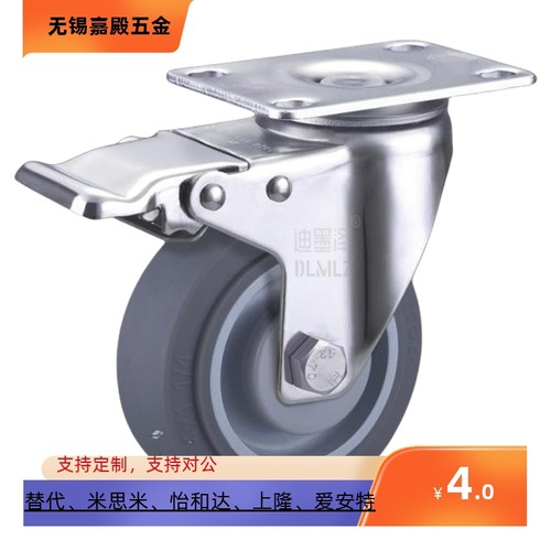 75A替代米斯米脚轮脚轮CJH