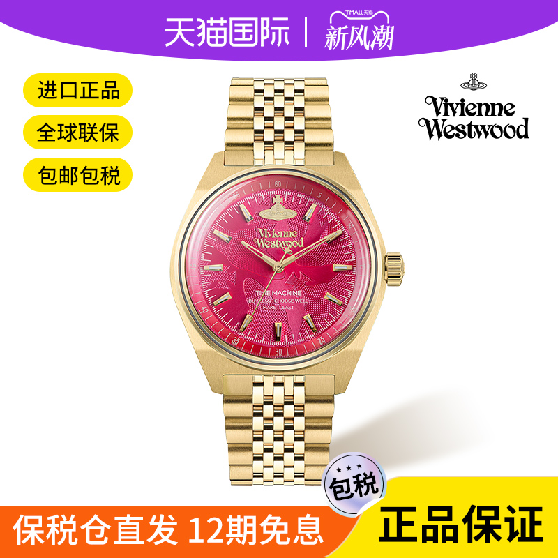 vivienne westwood西太后手表火龙果女款欧