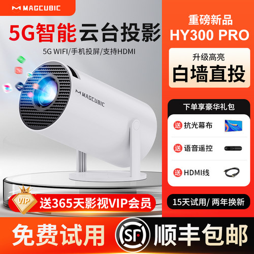 MAGCUBIC卧室高清云台投影机新款