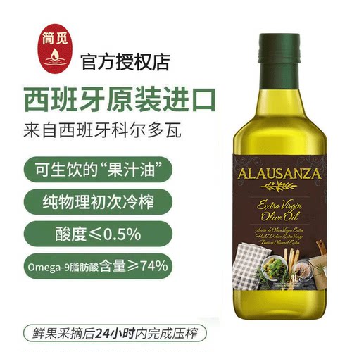 简单特级初榨橄榄油1000ml