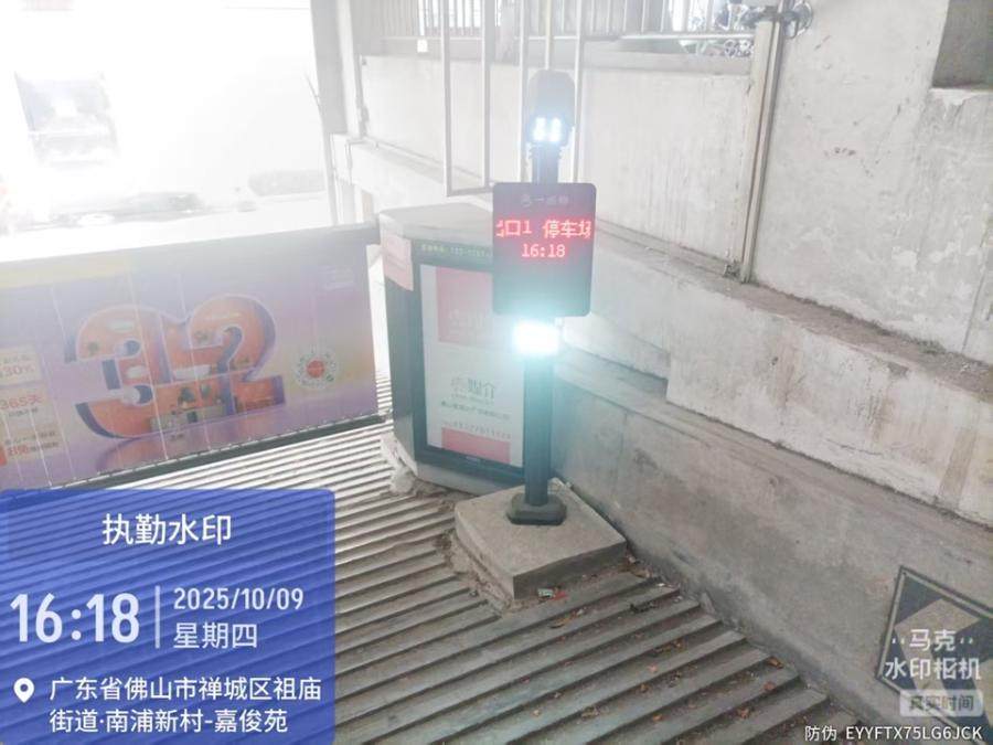 1月16日佛山车牌识别一体机等设备网络拍卖公告