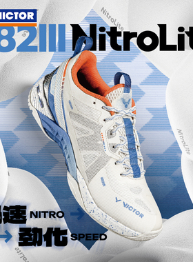 VICTOR威克多胜利羽毛球鞋 高端比赛训练打球运动鞋三代S82IIINL